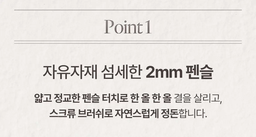 코스노리 슬림 아이브로우 펜슬 상세페이지 13