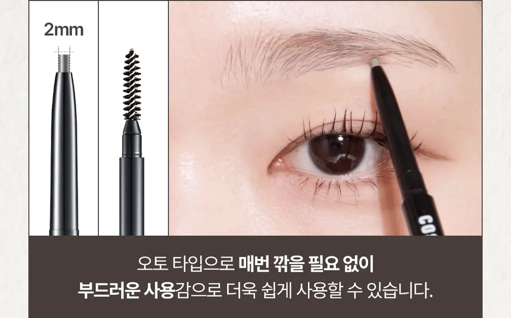 코스노리 슬림 아이브로우 펜슬 상세페이지 14