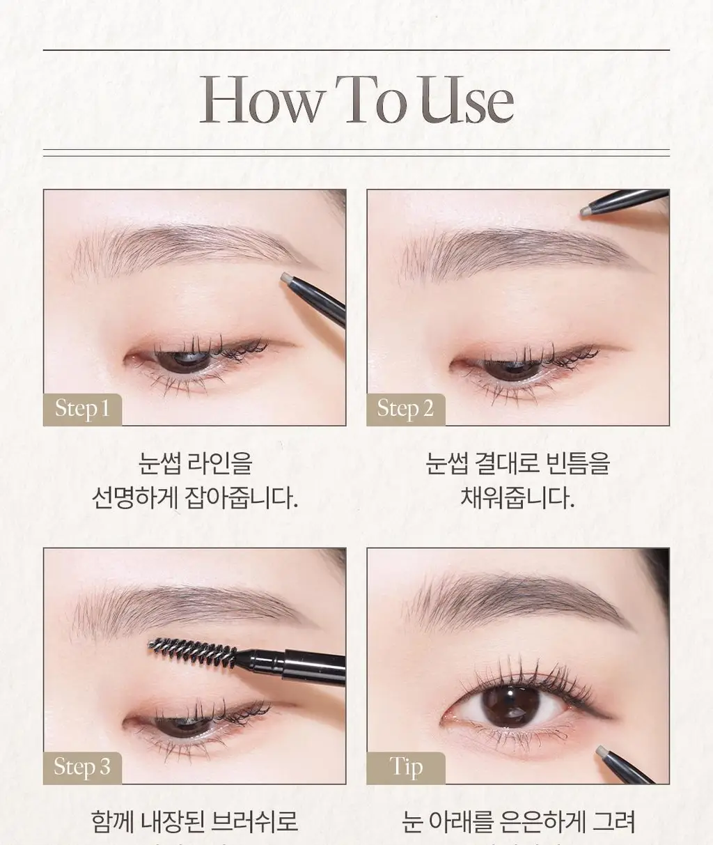 코스노리 슬림 아이브로우 펜슬 상세페이지 20