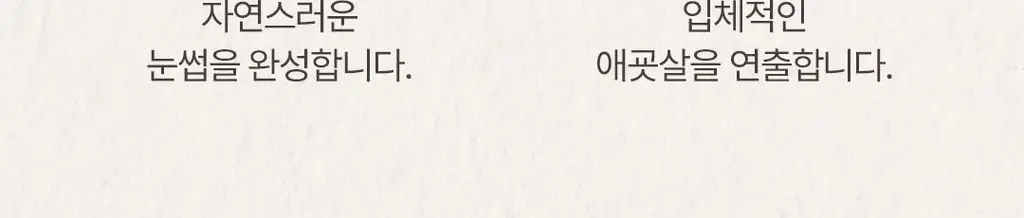코스노리 슬림 아이브로우 펜슬 상세페이지 21