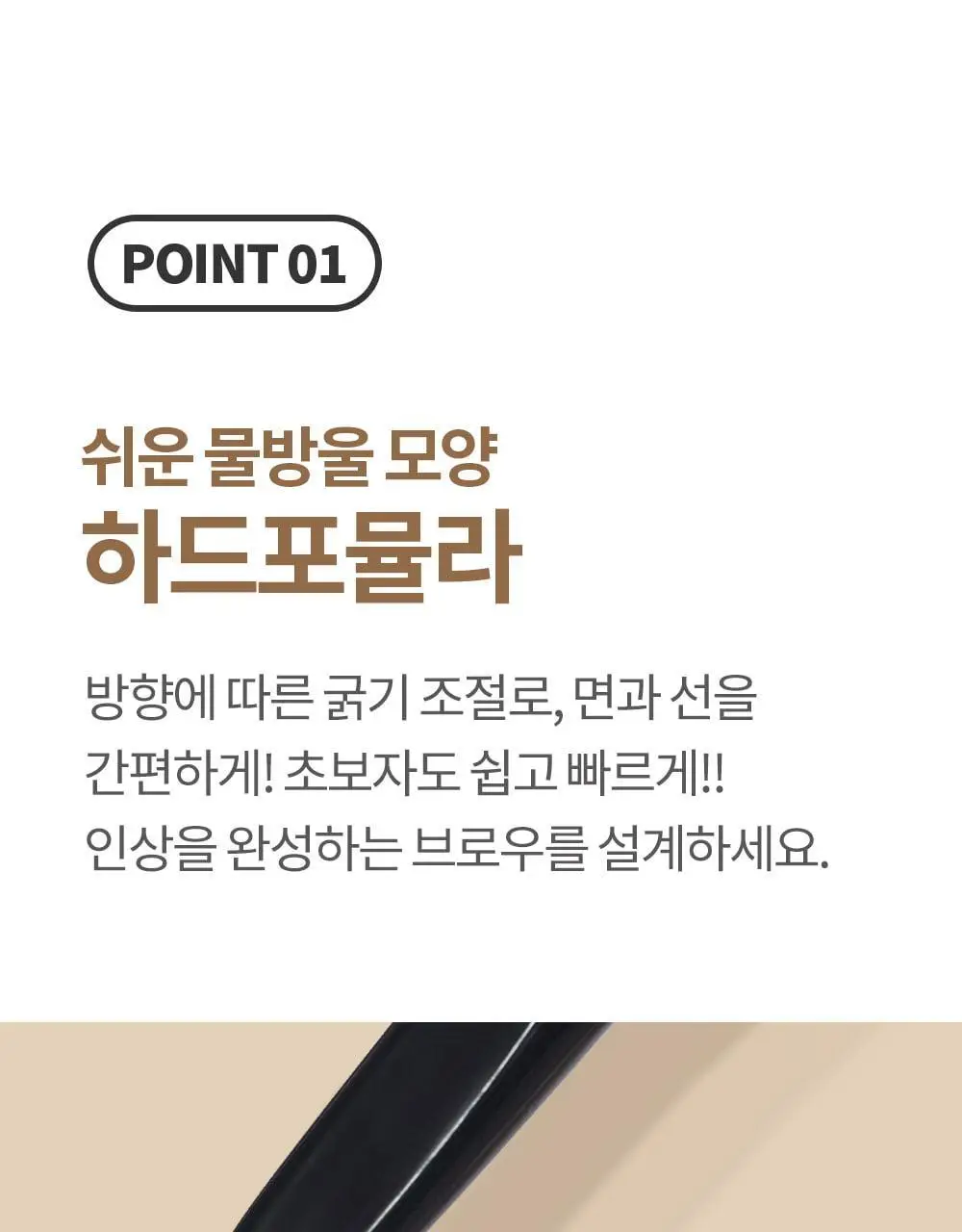 코스노리 이지 드로우 오토 아이브로우 펜슬 5 colors 상세페이지 7