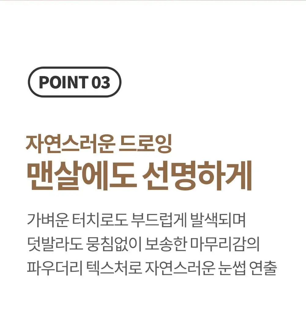 코스노리 이지 드로우 오토 아이브로우 펜슬 5 colors 상세페이지 15