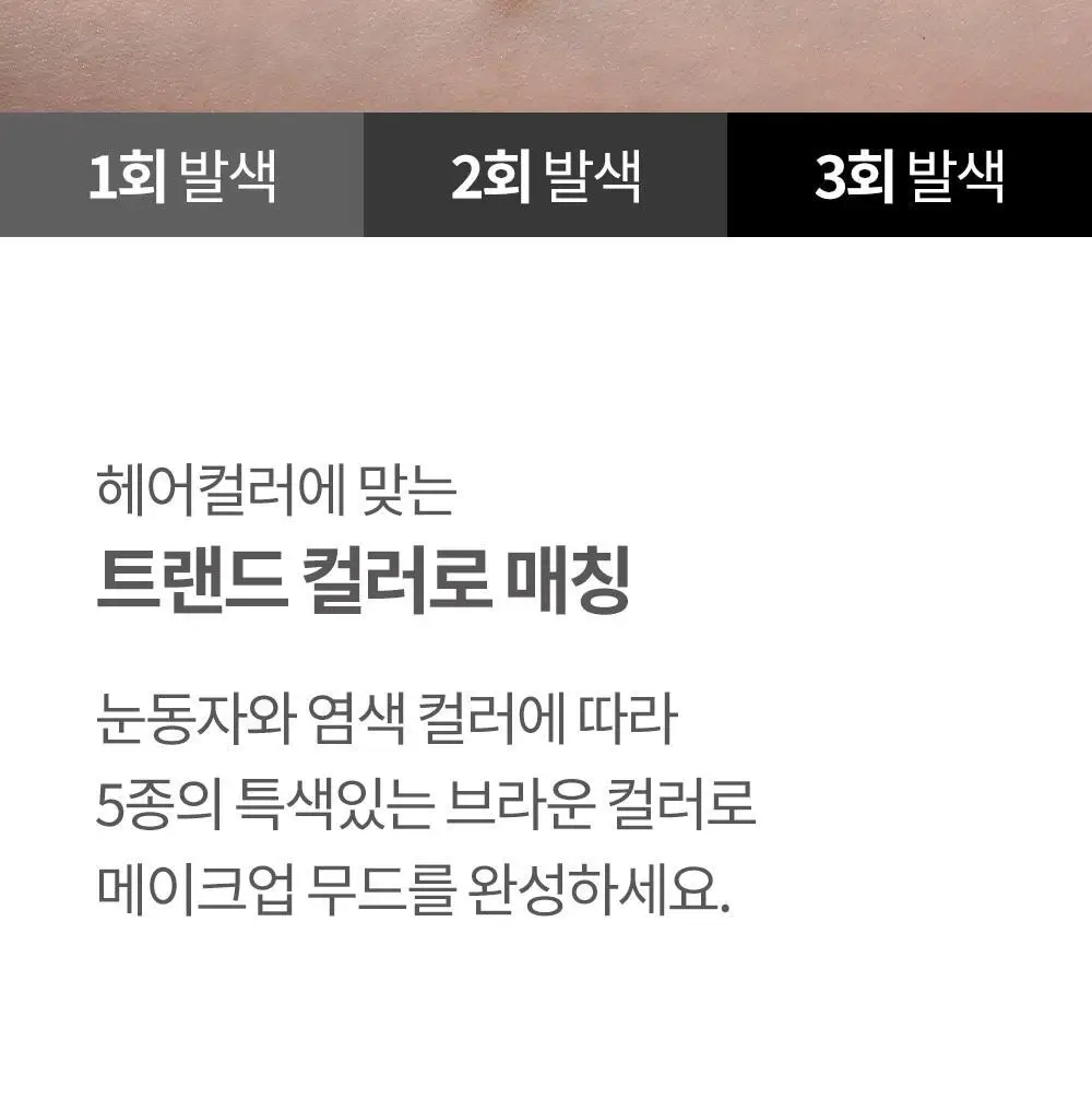 코스노리 이지 드로우 오토 아이브로우 펜슬 5 colors 상세페이지 18