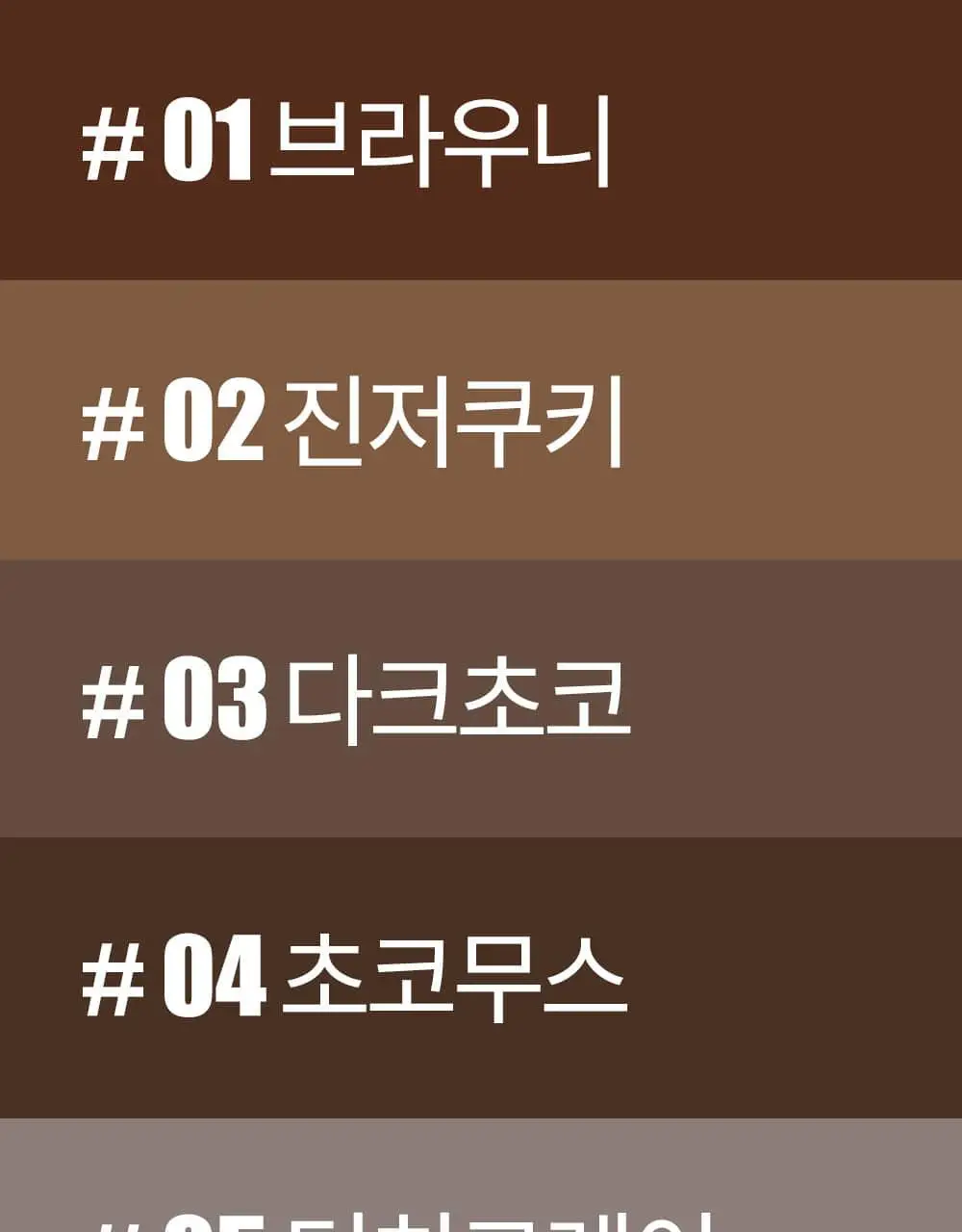 코스노리 이지 드로우 오토 아이브로우 펜슬 5 colors 상세페이지 19
