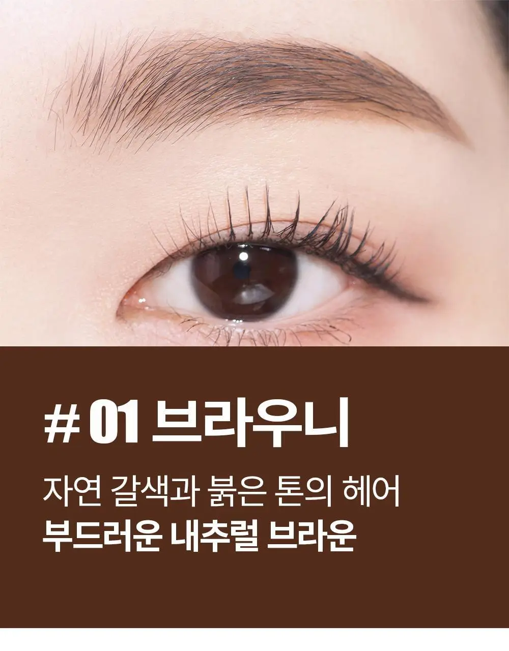 코스노리 이지 드로우 오토 아이브로우 펜슬 5 colors 상세페이지 21