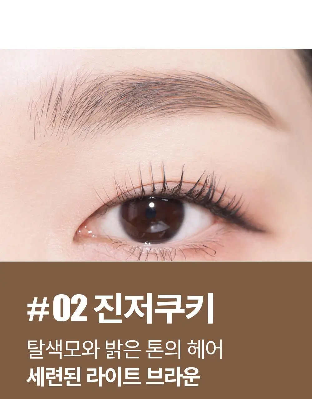 코스노리 이지 드로우 오토 아이브로우 펜슬 5 colors 상세페이지 22