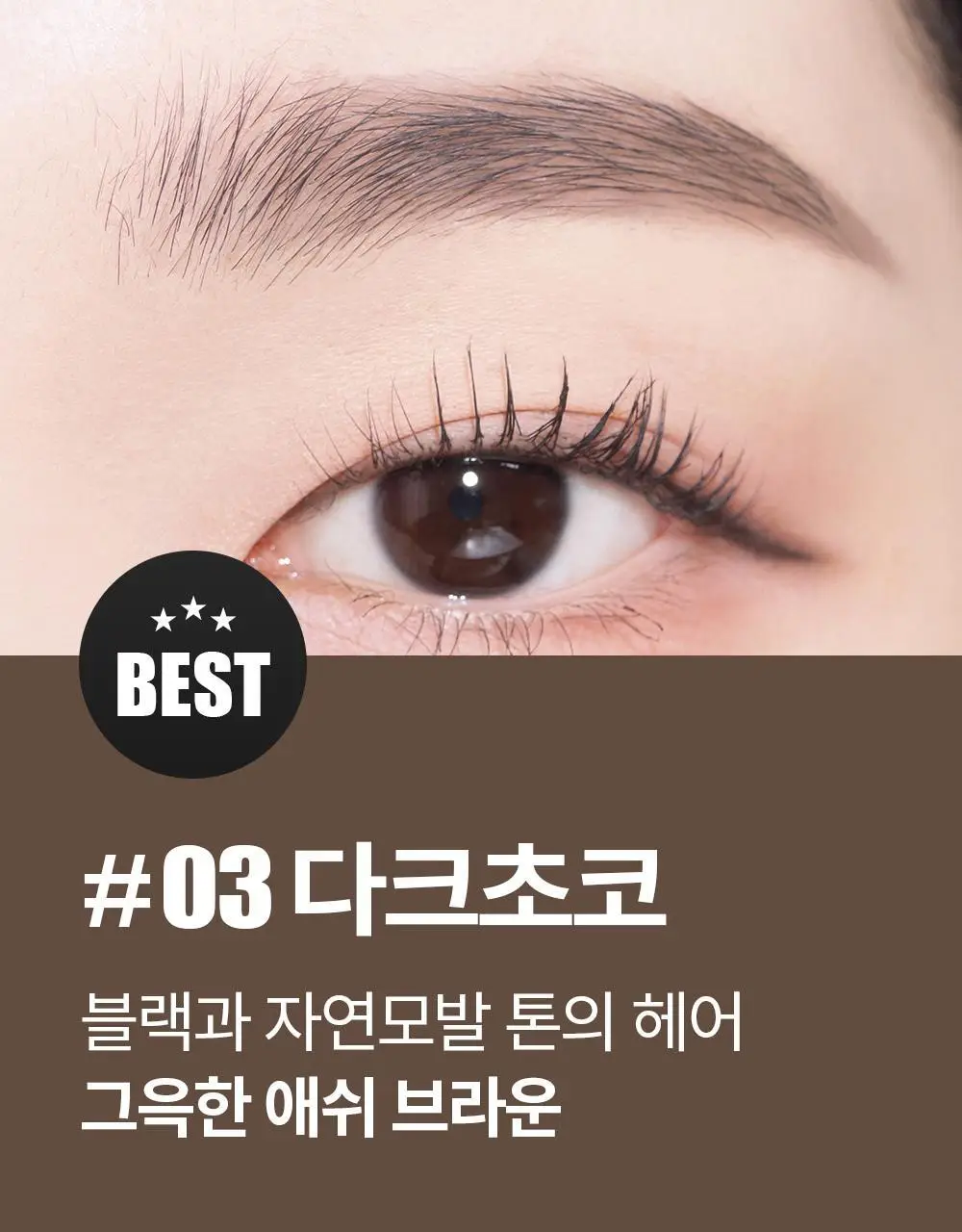 코스노리 이지 드로우 오토 아이브로우 펜슬 5 colors 상세페이지 24