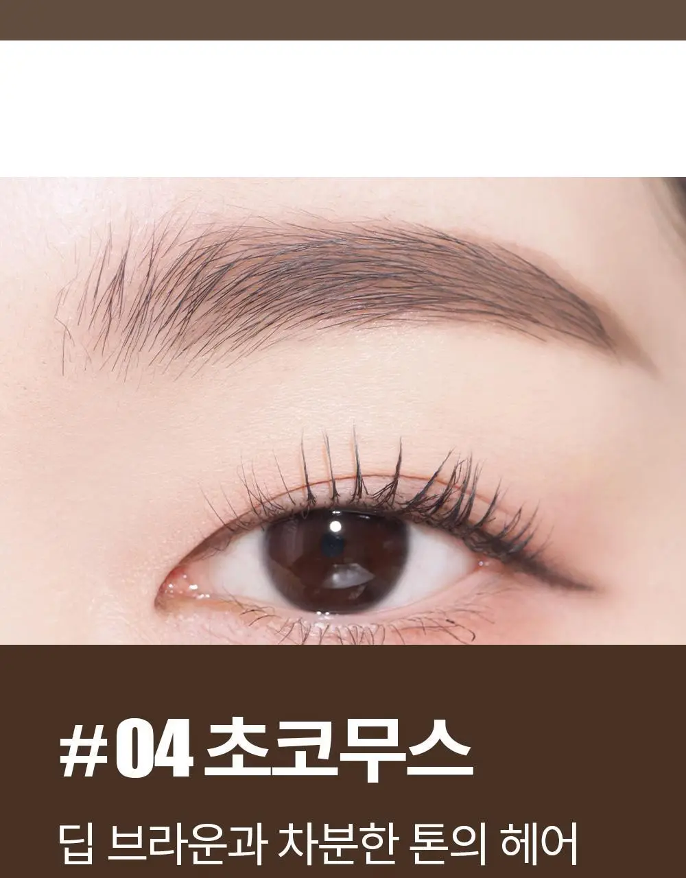 코스노리 이지 드로우 오토 아이브로우 펜슬 5 colors 상세페이지 25