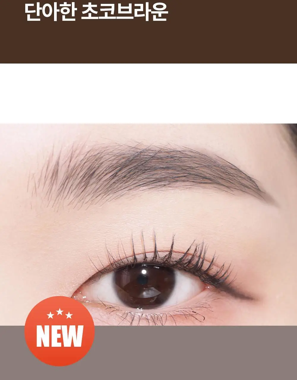 코스노리 이지 드로우 오토 아이브로우 펜슬 5 colors 상세페이지 26