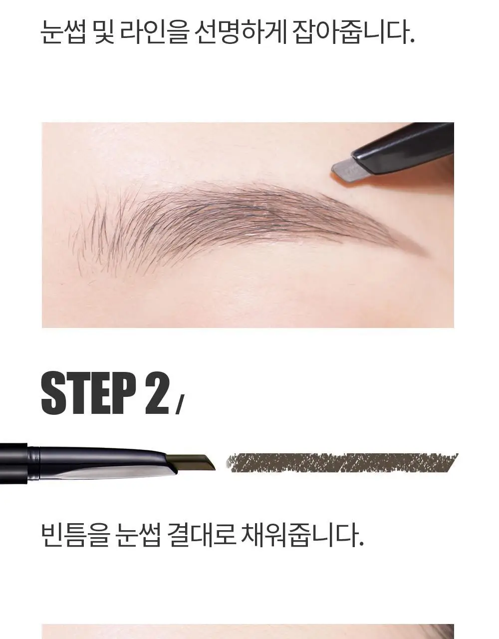 코스노리 이지 드로우 오토 아이브로우 펜슬 5 colors 상세페이지 29