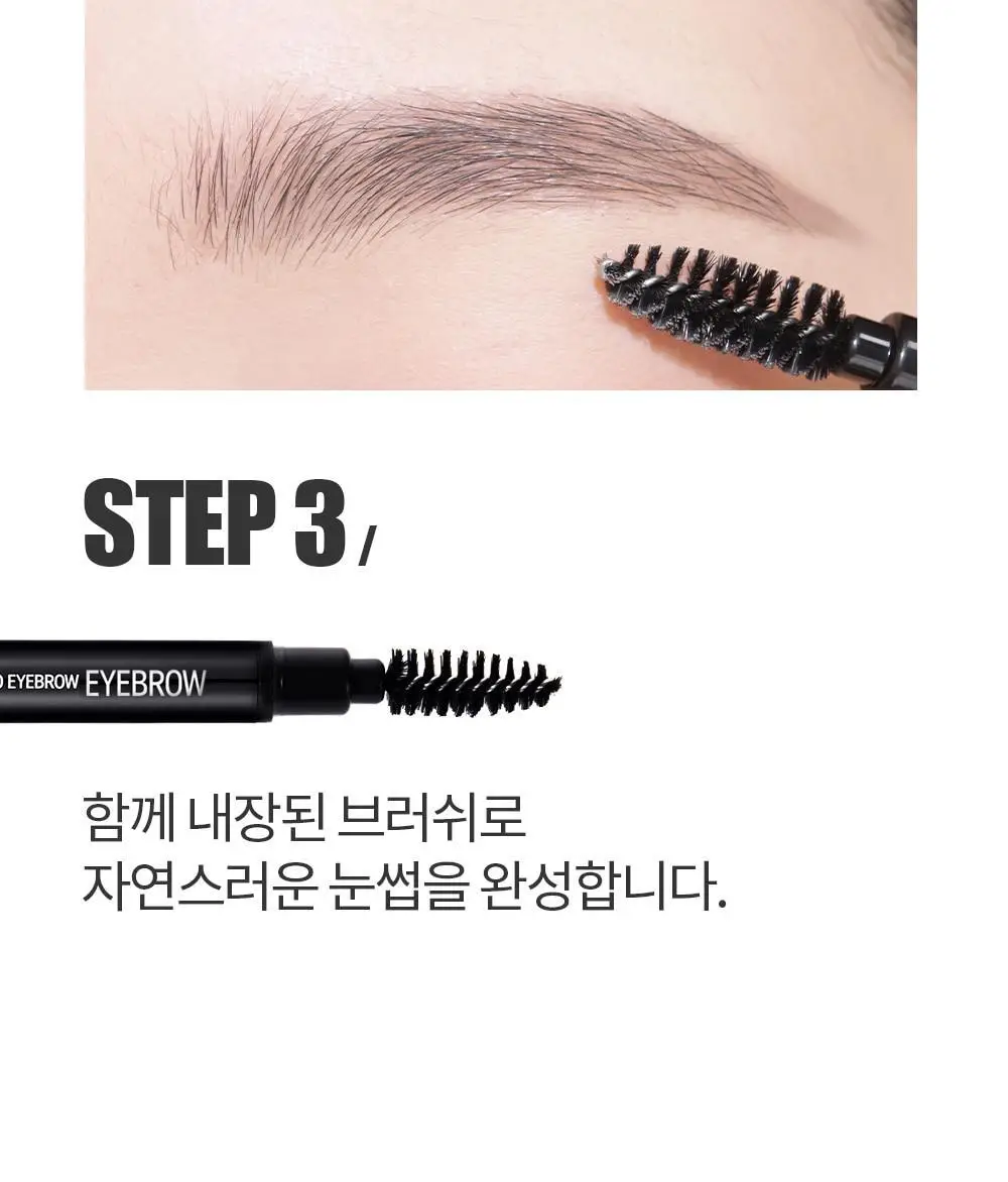 코스노리 이지 드로우 오토 아이브로우 펜슬 5 colors 상세페이지 30
