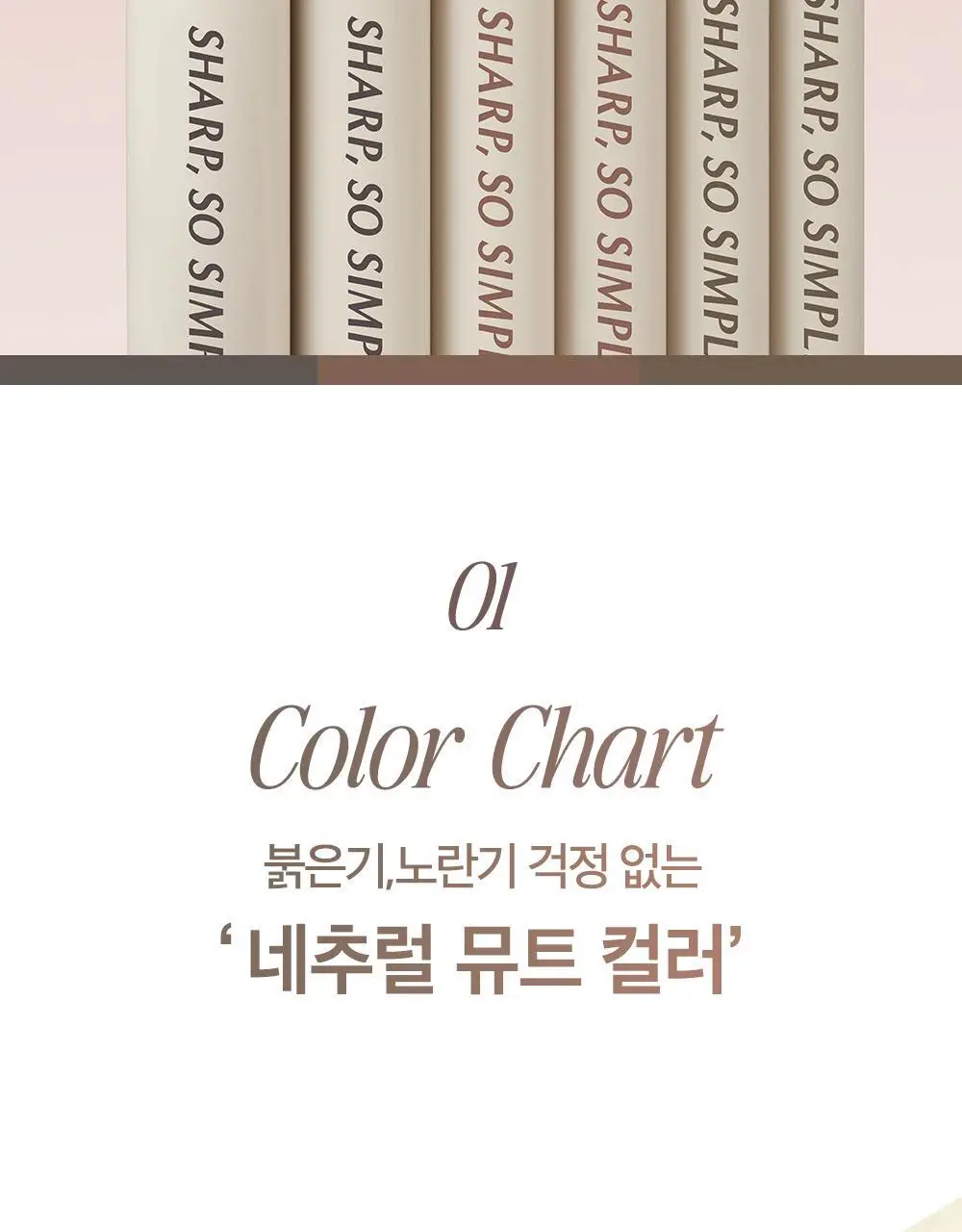 클리오 샤프 쏘 심플 브로우펜슬 상세페이지 6