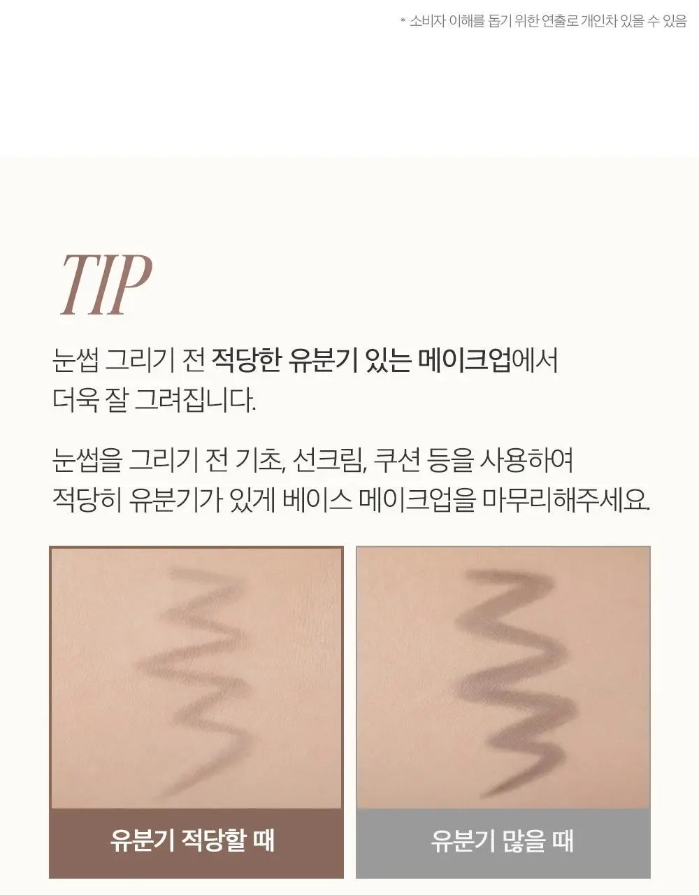 클리오 샤프 쏘 심플 브로우펜슬 상세페이지 12