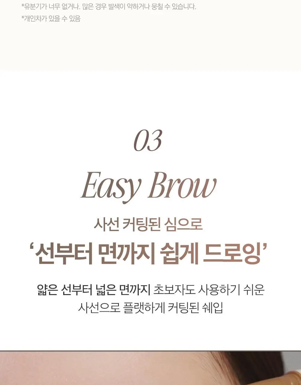 클리오 샤프 쏘 심플 브로우펜슬 상세페이지 13