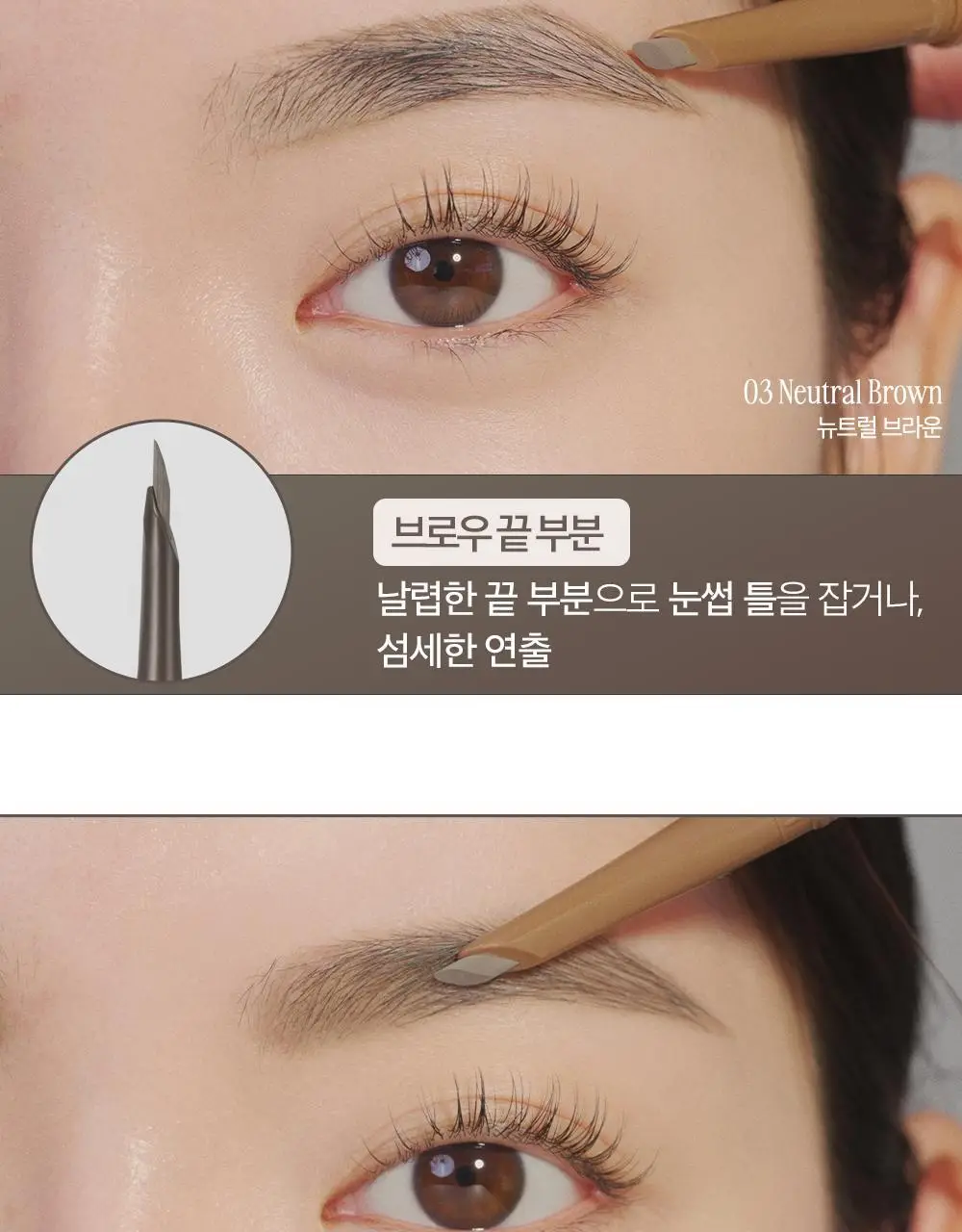 클리오 샤프 쏘 심플 브로우펜슬 상세페이지 14