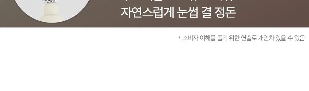 클리오 샤프 쏘 심플 브로우펜슬 상세페이지 16