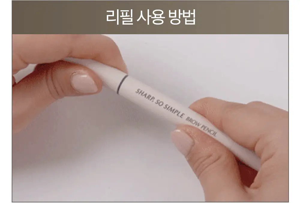 클리오 샤프 쏘 심플 브로우펜슬 상세페이지 17