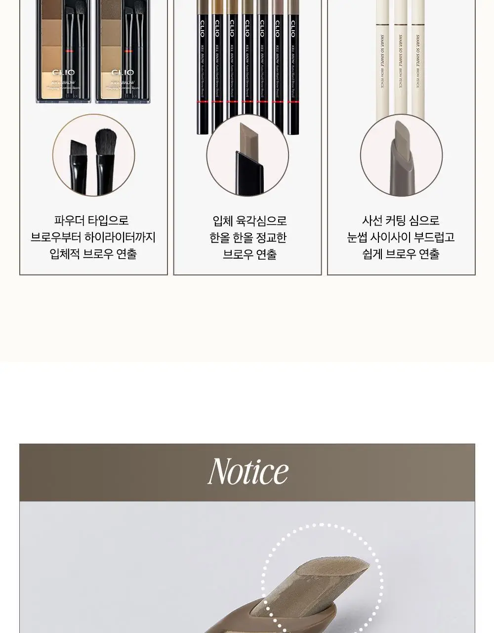 클리오 샤프 쏘 심플 브로우펜슬 상세페이지 19