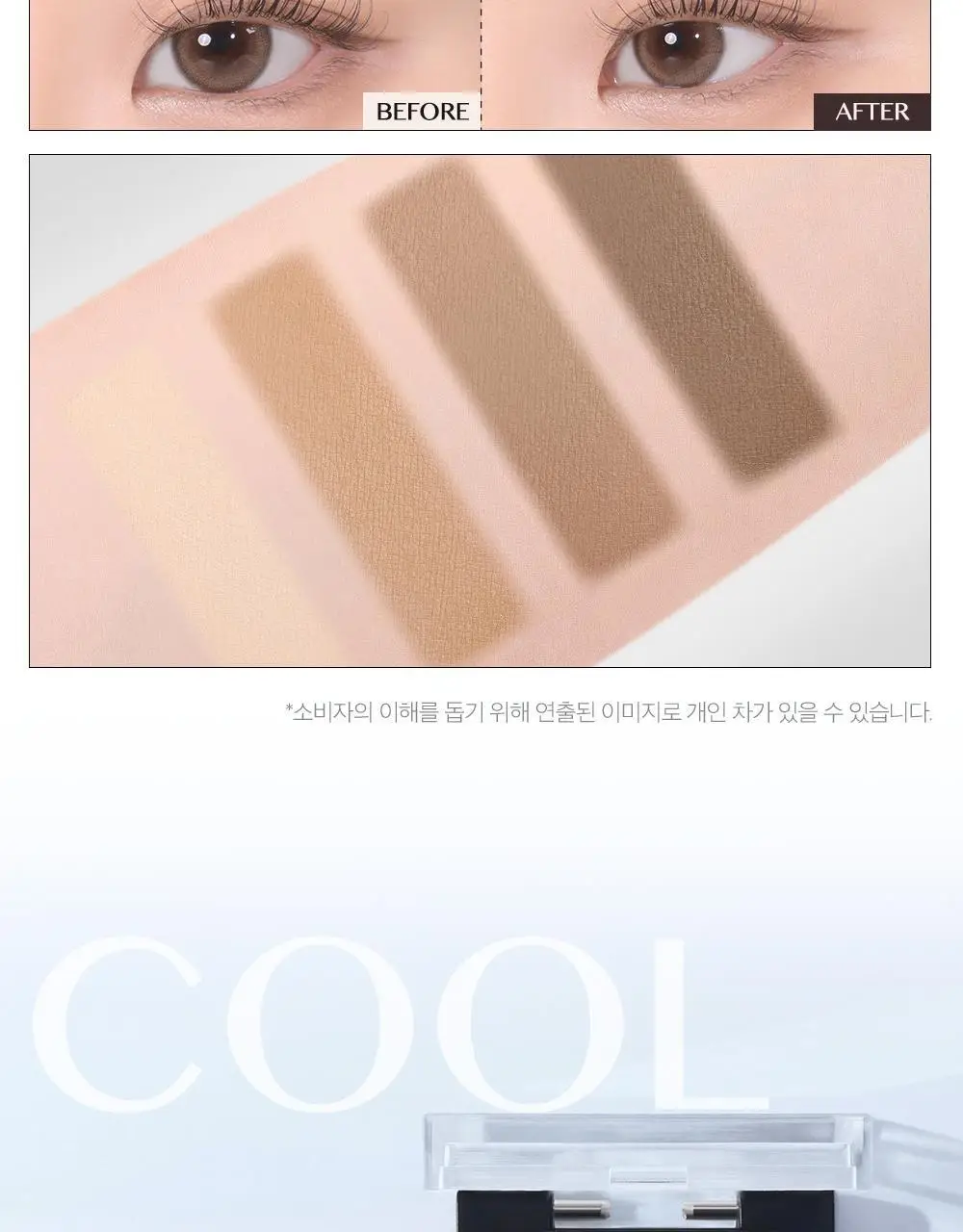클리오 킬브로우 쉐이핑파우더브로우 상세페이지 6