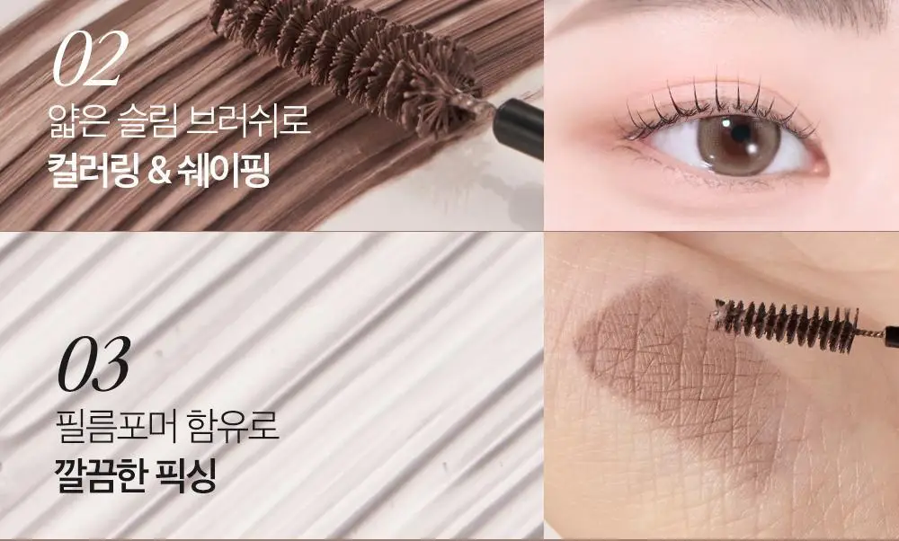 클리오 킬브로우 슬림 애쉬 브로우카라 상세페이지 4