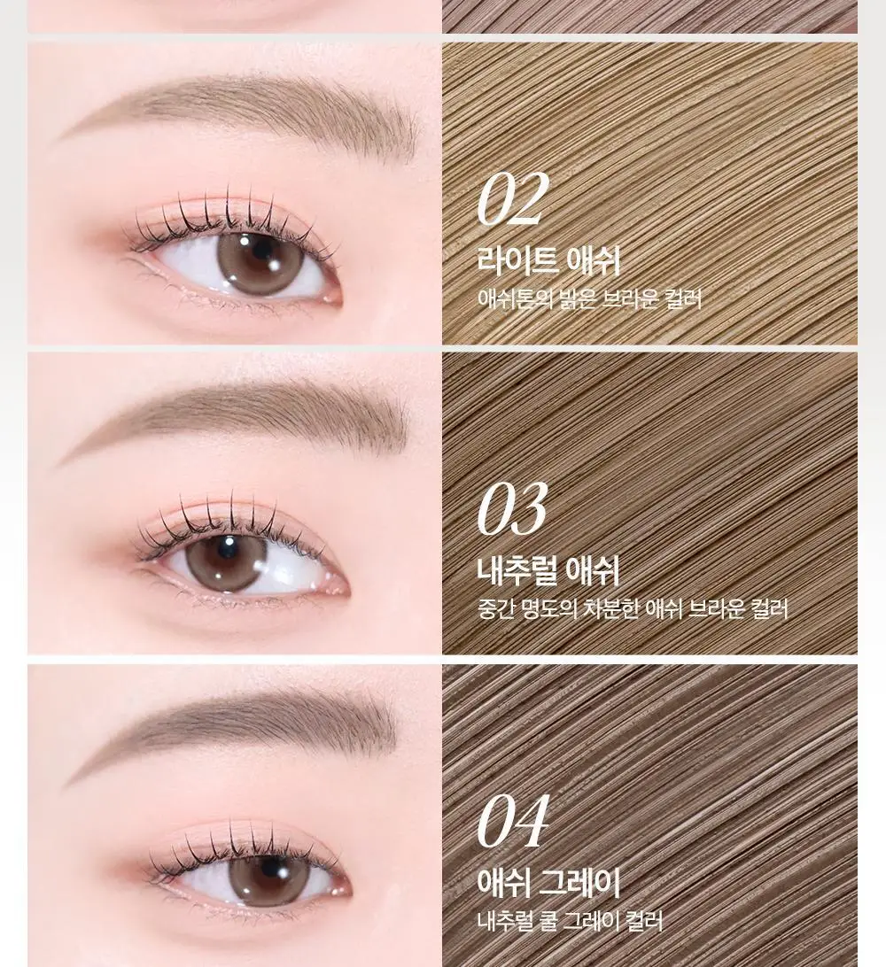 클리오 킬브로우 슬림 애쉬 브로우카라 상세페이지 7