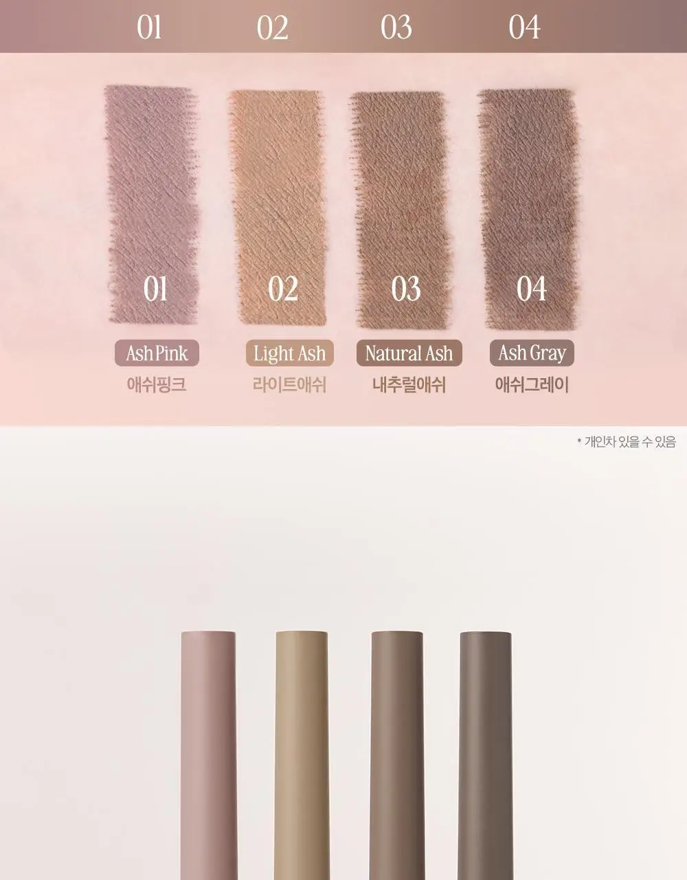 클리오 킬브로우 슬림 애쉬 브로우카라 상세페이지 17