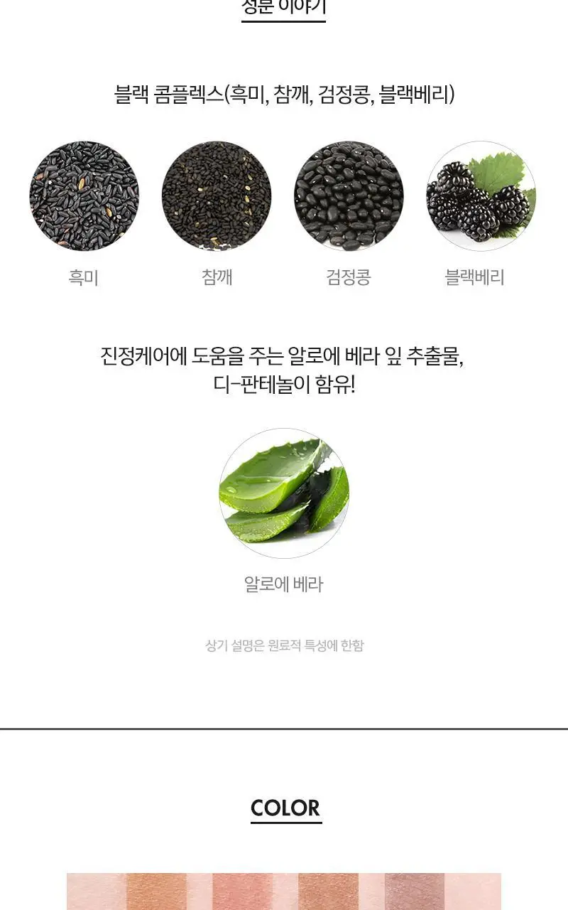 토니모리 7DAYS 퍼펙트 타투아이브로우 2종 상세페이지 4