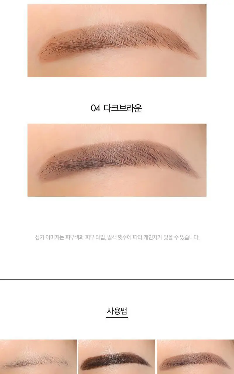 토니모리 7DAYS 퍼펙트 타투아이브로우 2종 상세페이지 6