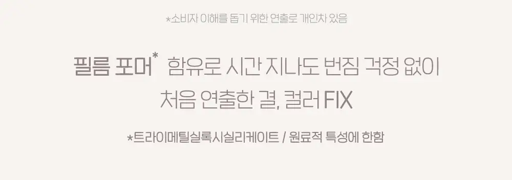페리페라 스피디 스키니 브로우 마스카라 10 Colors (단품/더블기획) 상세페이지 5