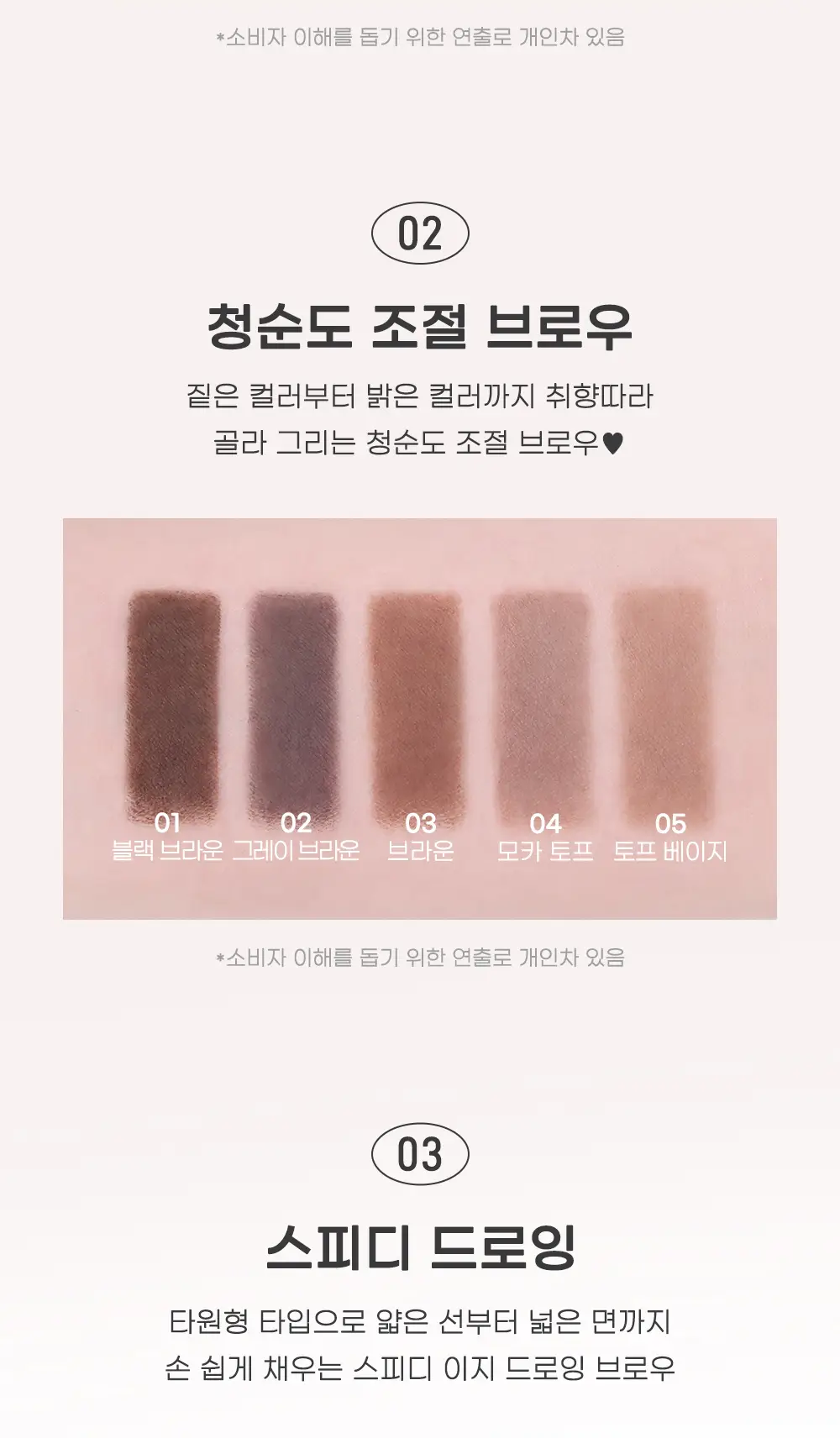 페리페라 스피디 아이브로우 오토펜슬 5 Colors 상세페이지 5
