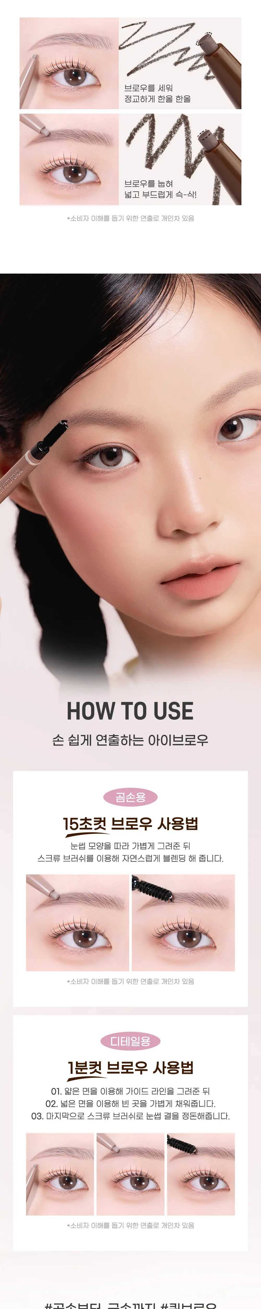 페리페라 스피디 아이브로우 오토펜슬 5 Colors 상세페이지 7