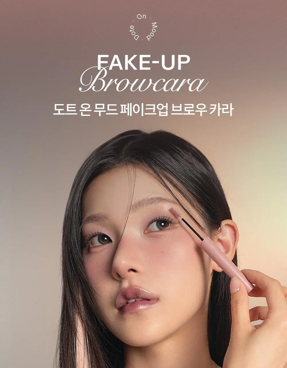 하트퍼센트 도트 온 무드 페이크업 브로우카라 3g 6종 상세페이지 3