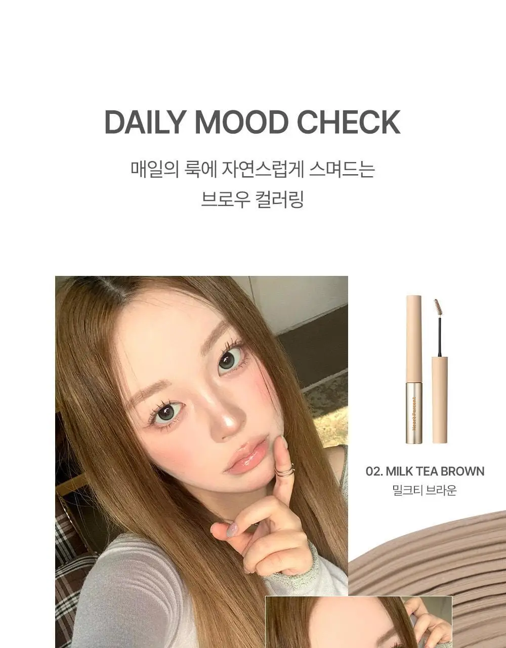 하트퍼센트 도트 온 무드 페이크업 브로우카라 3g 6종 상세페이지 9
