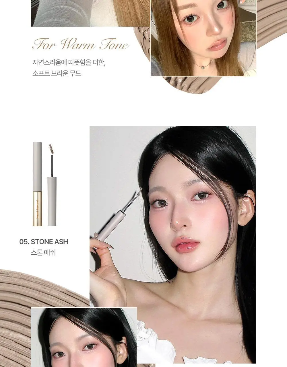 하트퍼센트 도트 온 무드 페이크업 브로우카라 3g 6종 상세페이지 10
