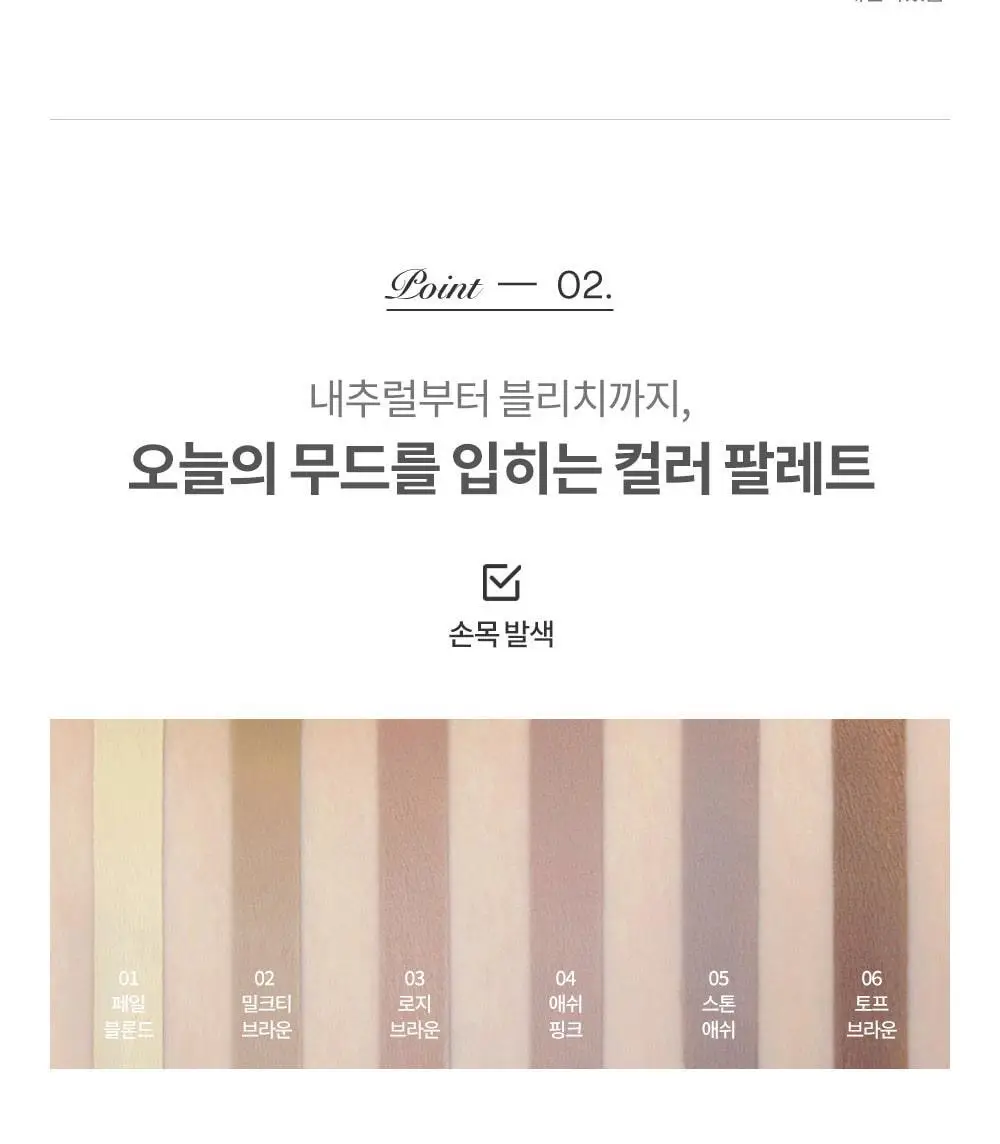 하트퍼센트 도트 온 무드 페이크업 브로우카라 3g 6종 상세페이지 21