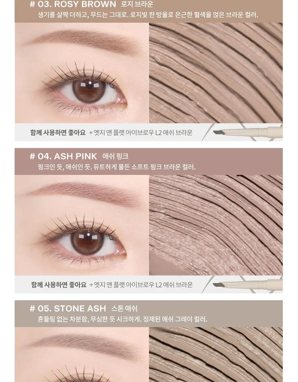 하트퍼센트 도트 온 무드 페이크업 브로우카라 3g 6종 상세페이지 23