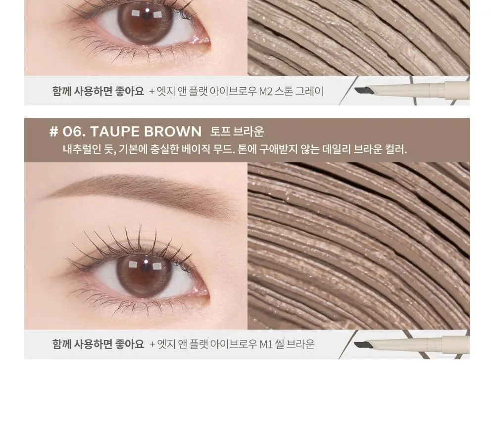 하트퍼센트 도트 온 무드 페이크업 브로우카라 3g 6종 상세페이지 24