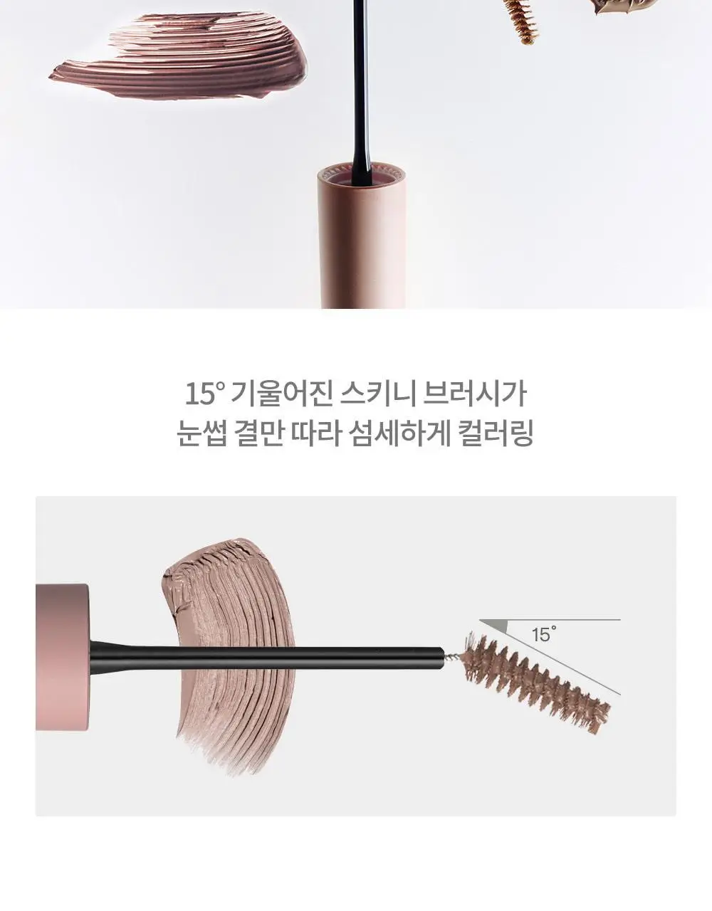하트퍼센트 도트 온 무드 페이크업 브로우카라 3g 6종 상세페이지 31