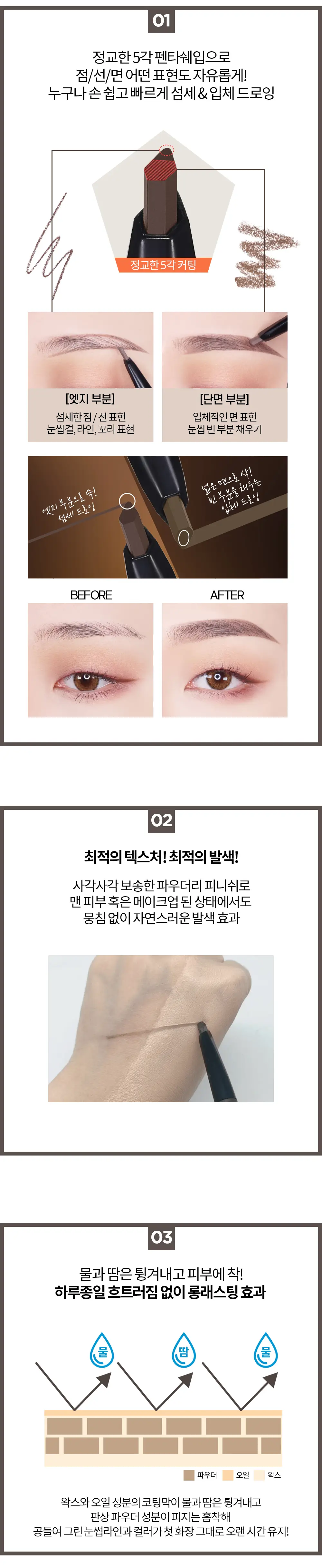 홀리카홀리카 원더드로잉펜타퍼펙션브로우펜슬 상세페이지 4