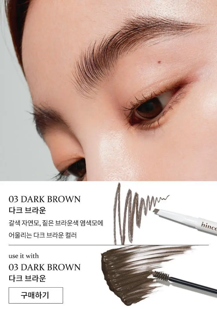 힌스 시그니처 브로우 쉐이퍼 상세페이지 18