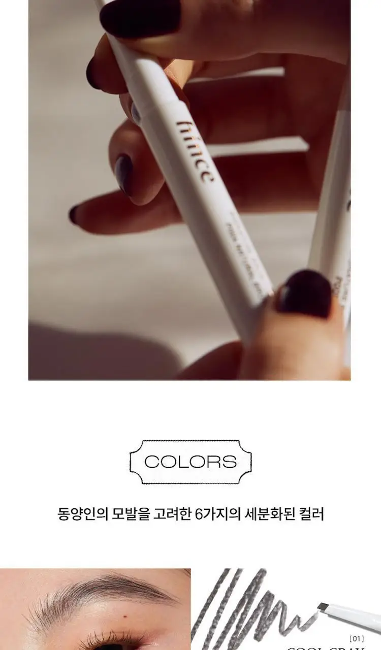 힌스 시그니처 브로우 펜슬 (리필 포함) 상세페이지 10