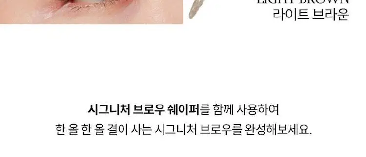 힌스 시그니처 브로우 펜슬 (리필 포함) 상세페이지 12