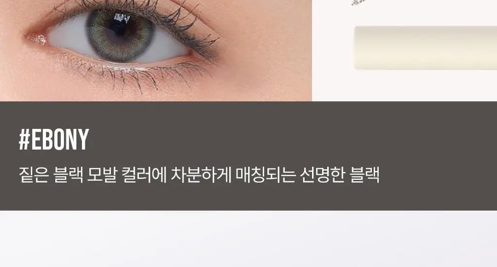 3CE 이지 브로우 디자이닝 펜슬 상세페이지 8