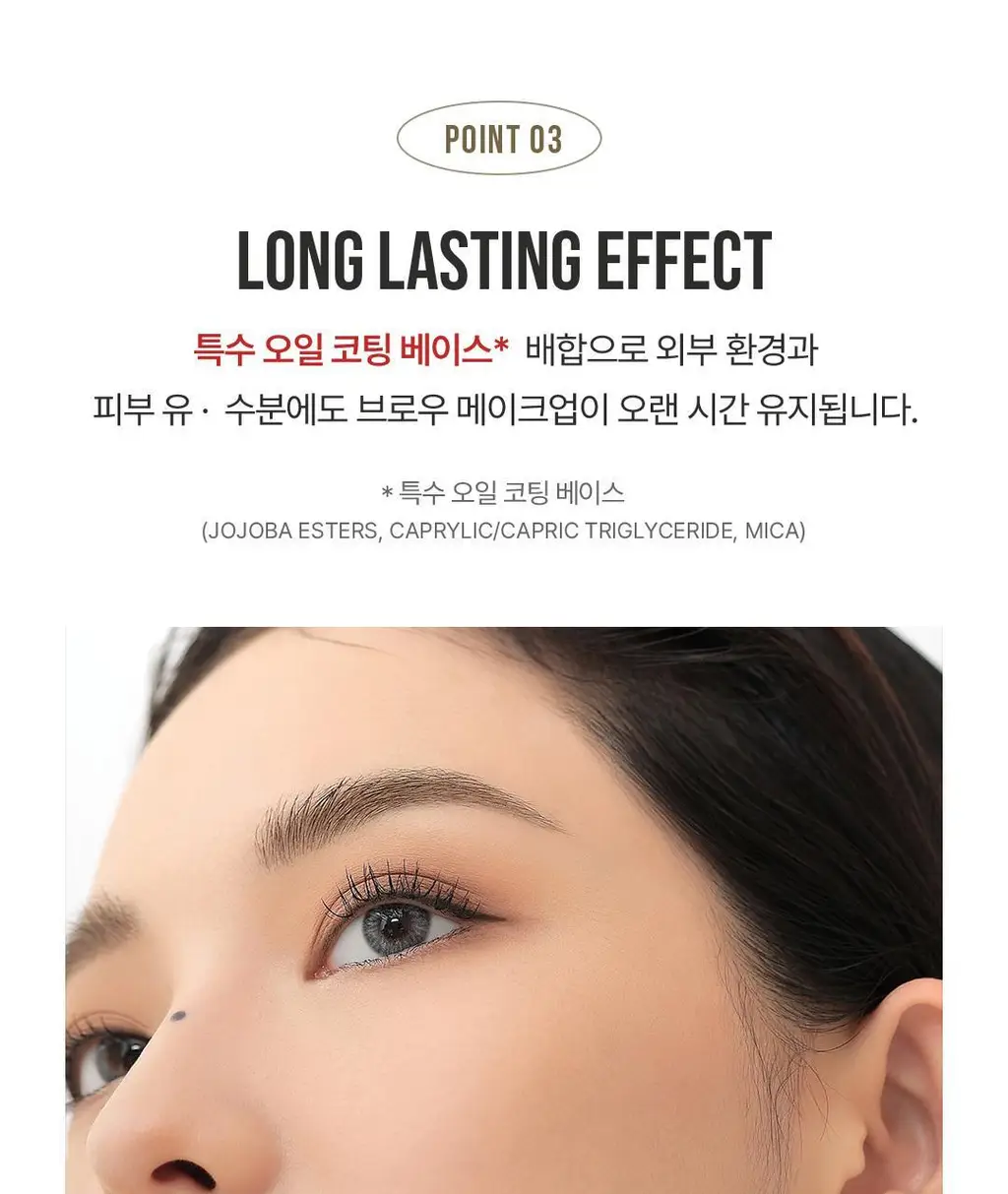 3CE 이지 브로우 디자이닝 펜슬 상세페이지 12
