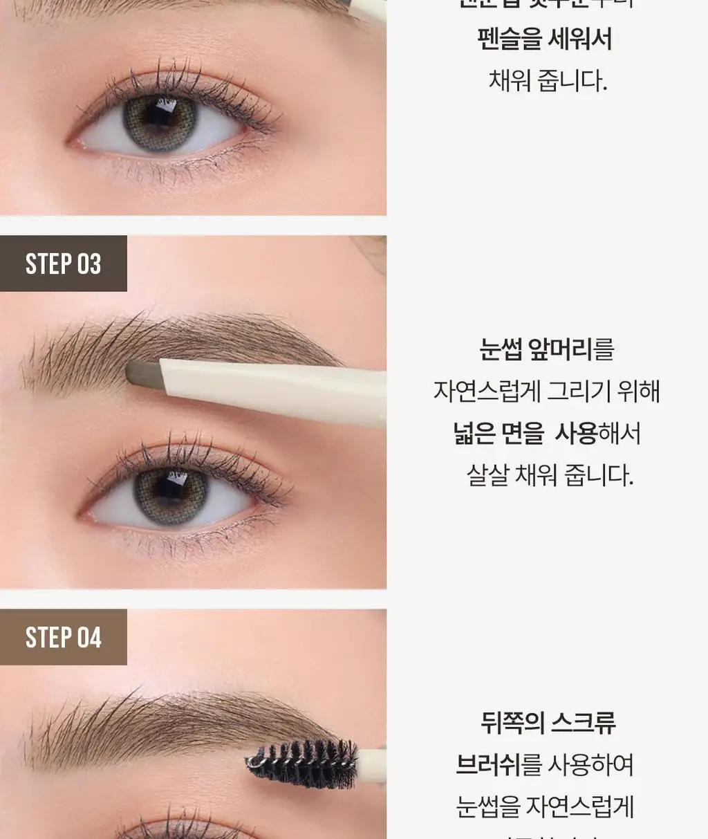 3CE 이지 브로우 디자이닝 펜슬 상세페이지 16