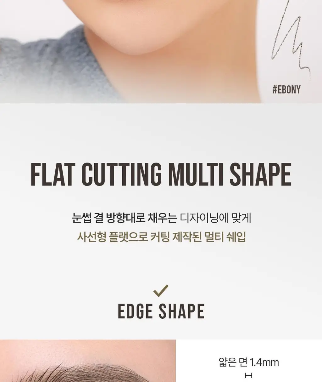 3CE 이지 브로우 디자이닝 펜슬 상세페이지 19