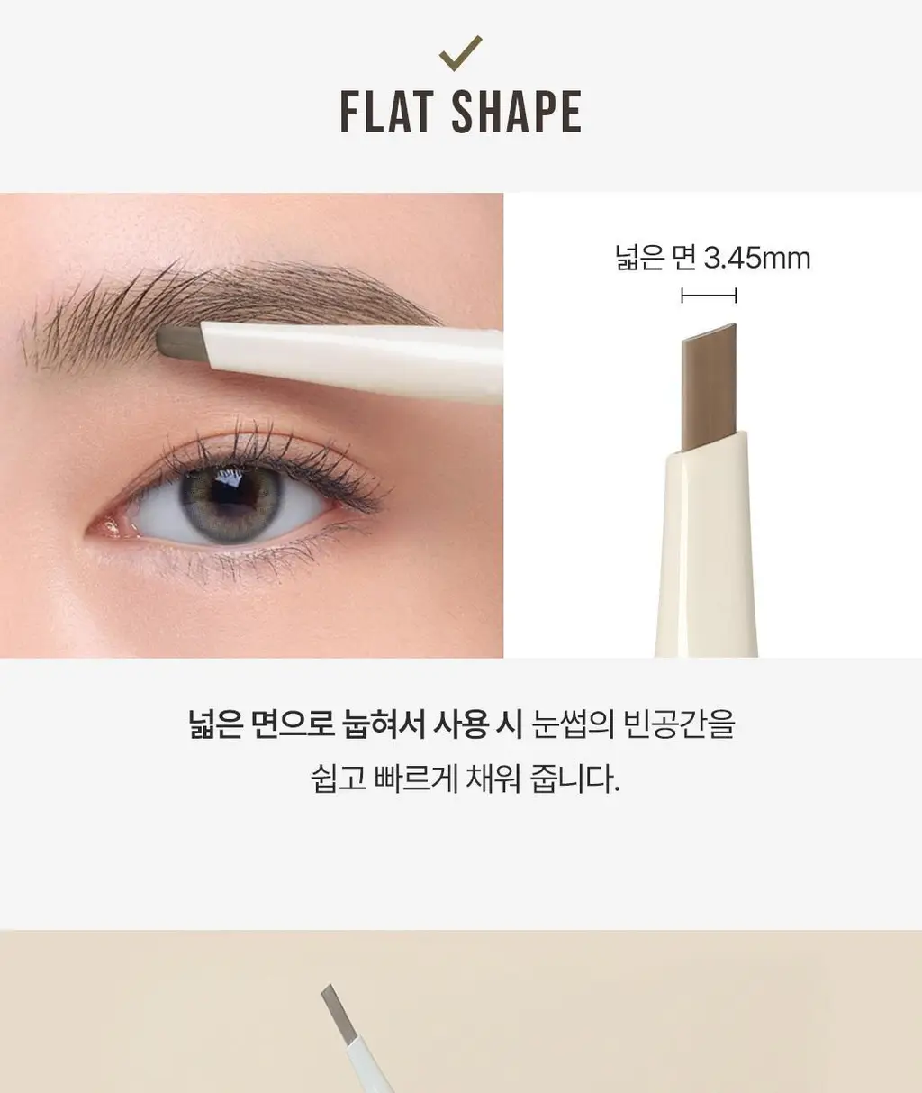 3CE 이지 브로우 디자이닝 펜슬 상세페이지 21