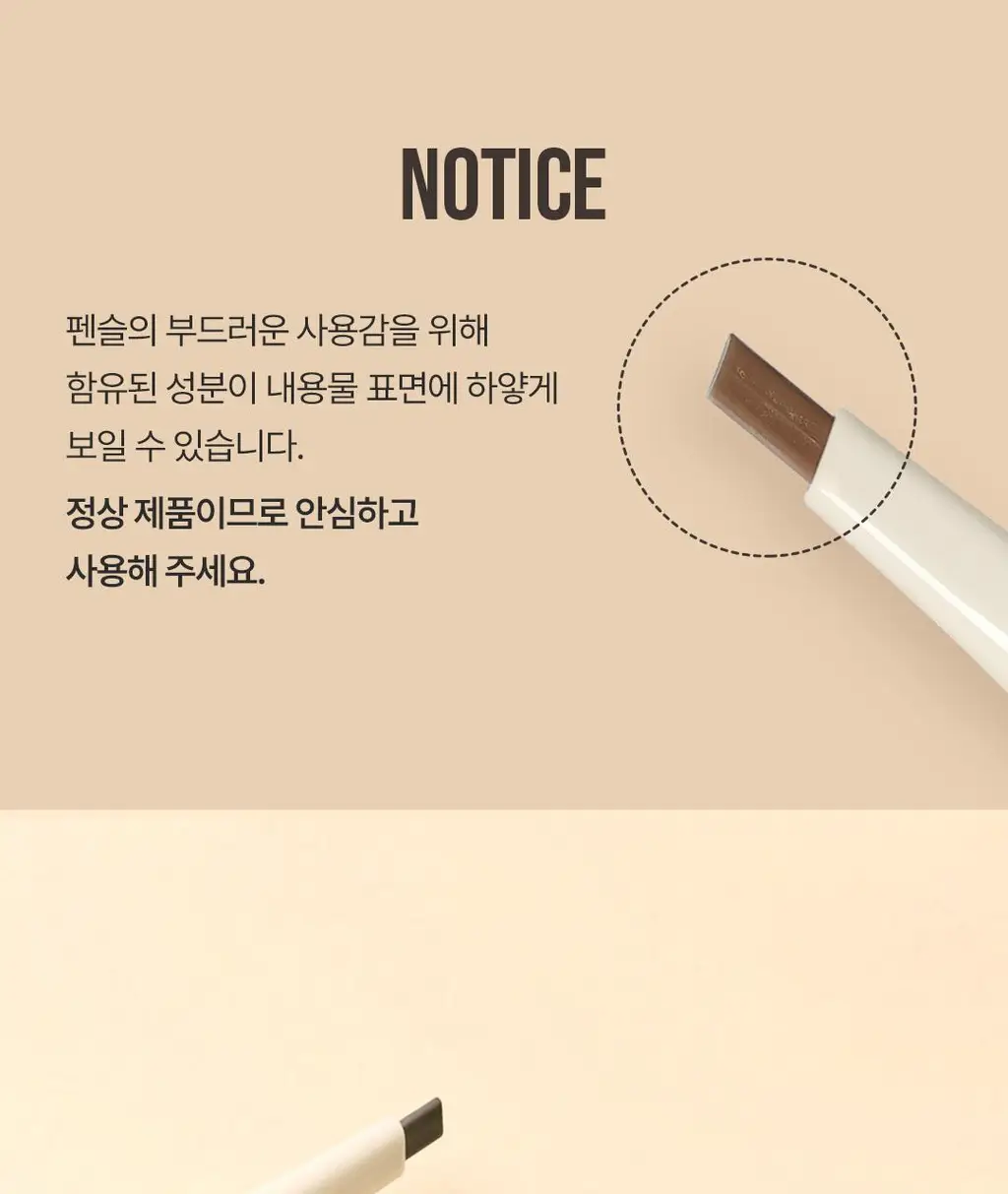 3CE 이지 브로우 디자이닝 펜슬 상세페이지 23