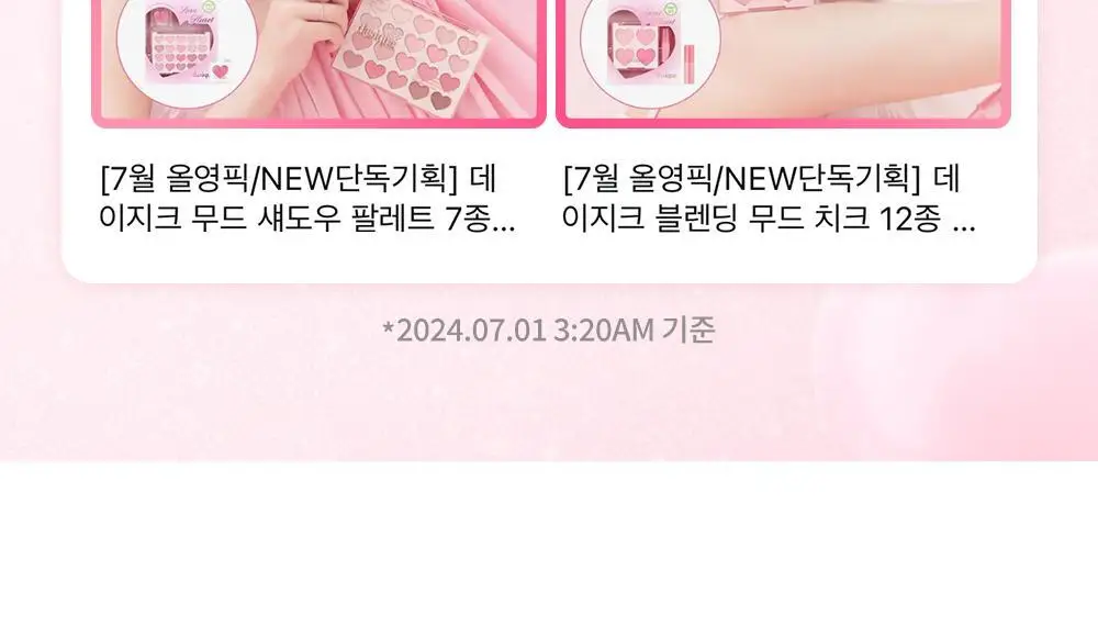 데이지크 무드 섀도우 팔레트 20구 7 colors 상세페이지 2
