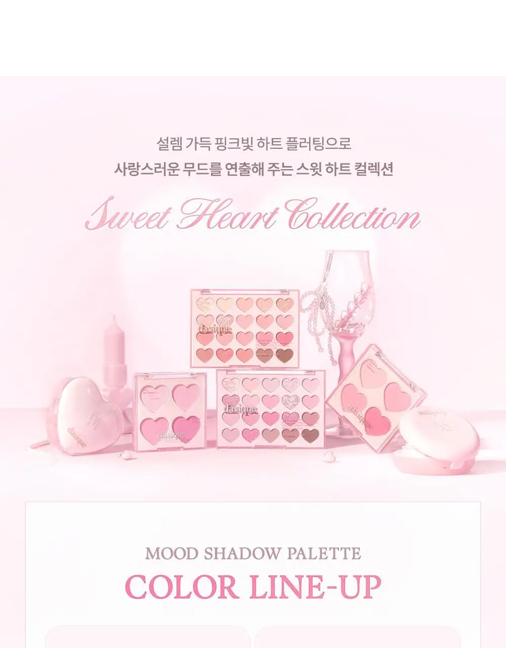 데이지크 무드 섀도우 팔레트 20구 7 colors 상세페이지 7